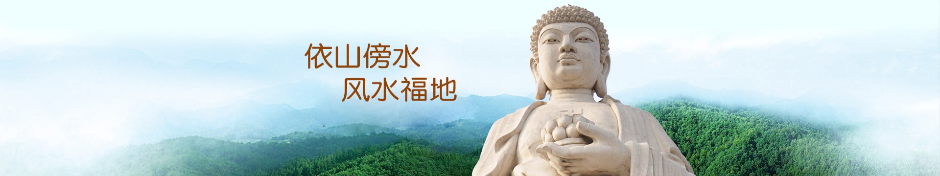 内江青龙山墓园